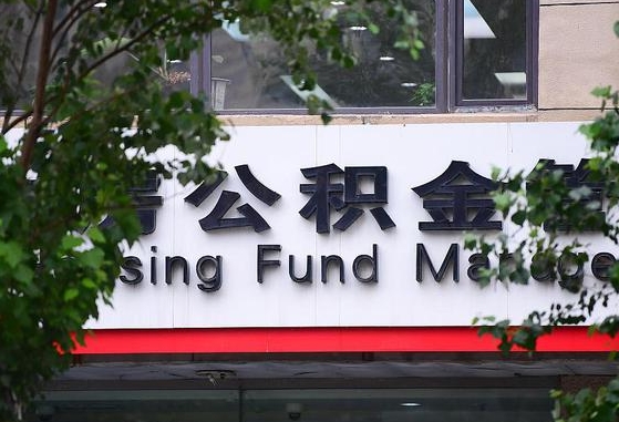 海宁公积金咋取出来（怎么取住房公积金里的钱）